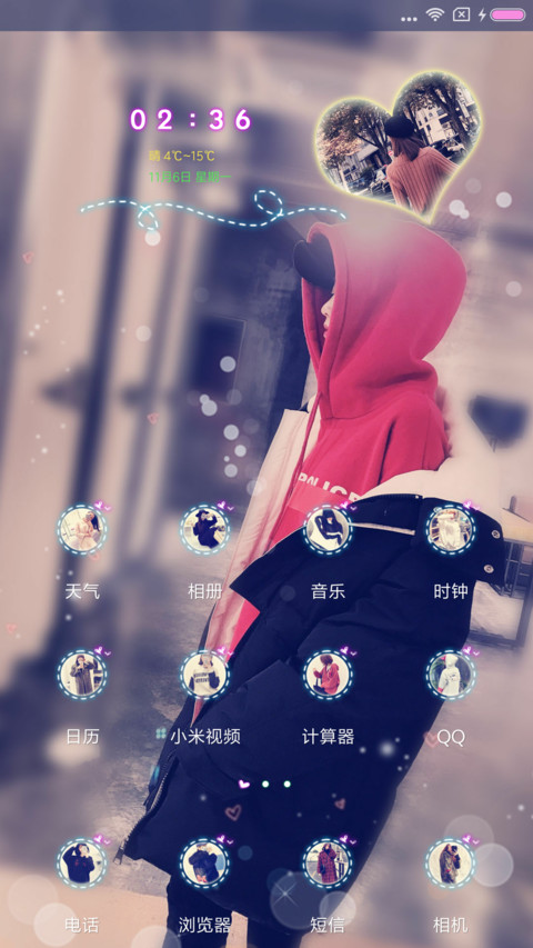 愿你自由奔放 screenshot