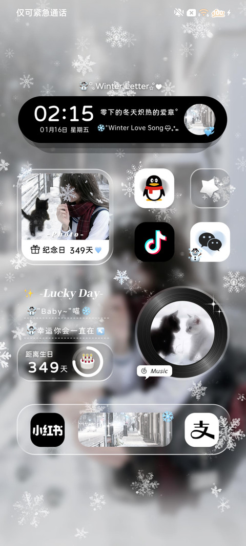 重感 雪地里相爱 screenshot