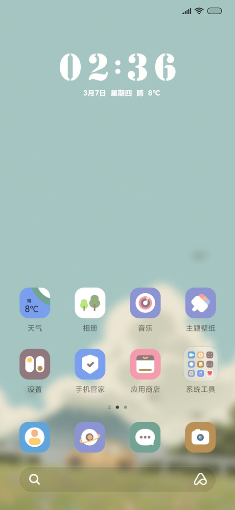 彼时 自律模式 screenshot