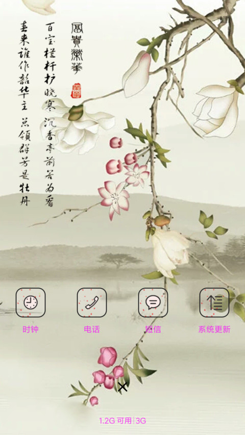 富贵有余 screenshot