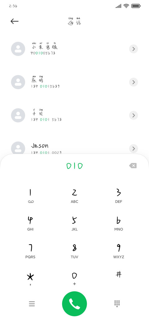 萌妹手帐体 screenshot