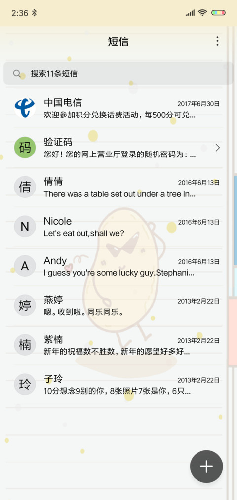 土豆君手帐日记 screenshot