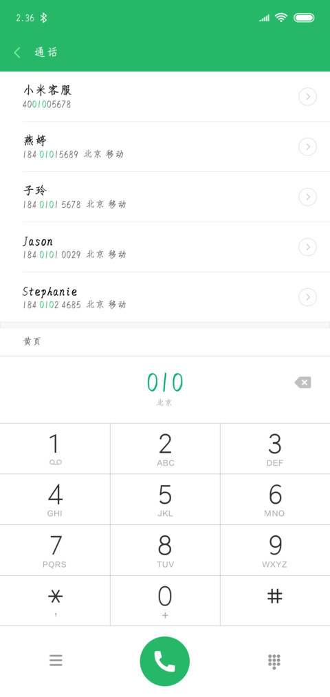 汉标精工景晨仿宋体 screenshot