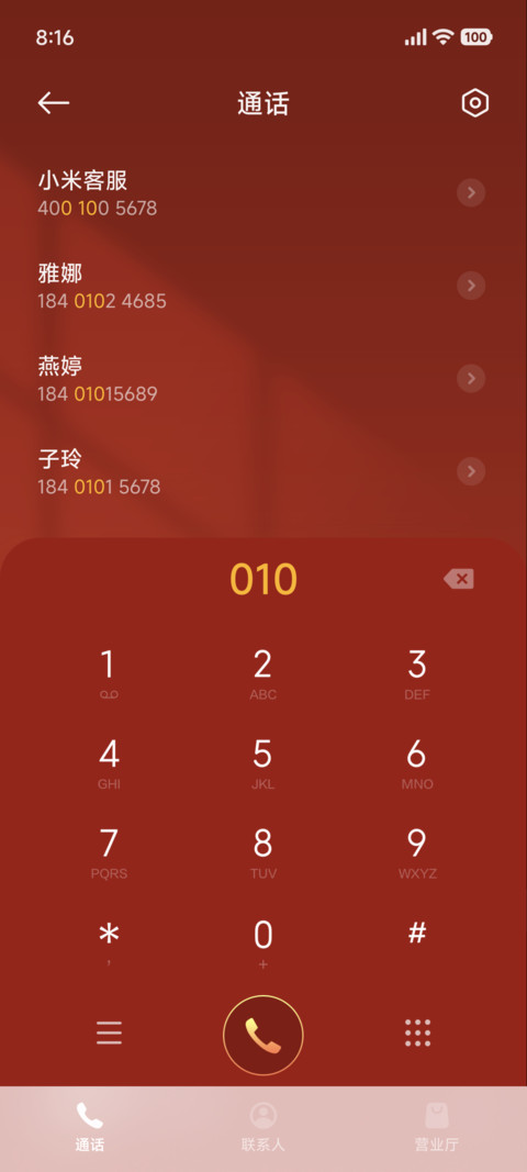 转运时来运转 screenshot
