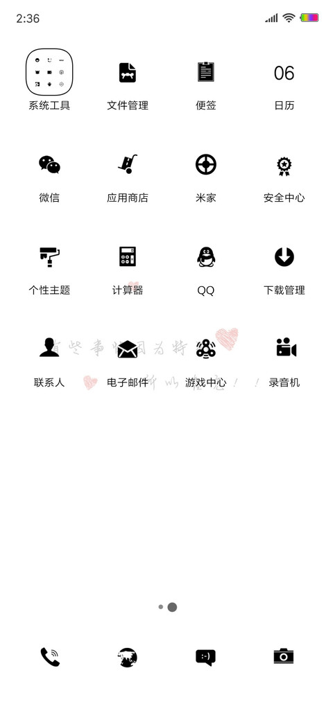 难忘 screenshot