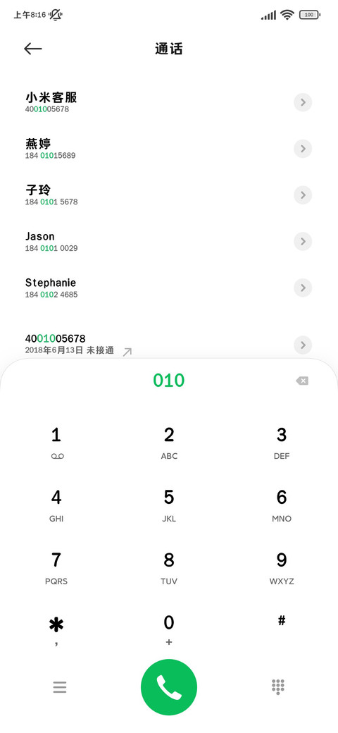 ins风超大的简修体 screenshot