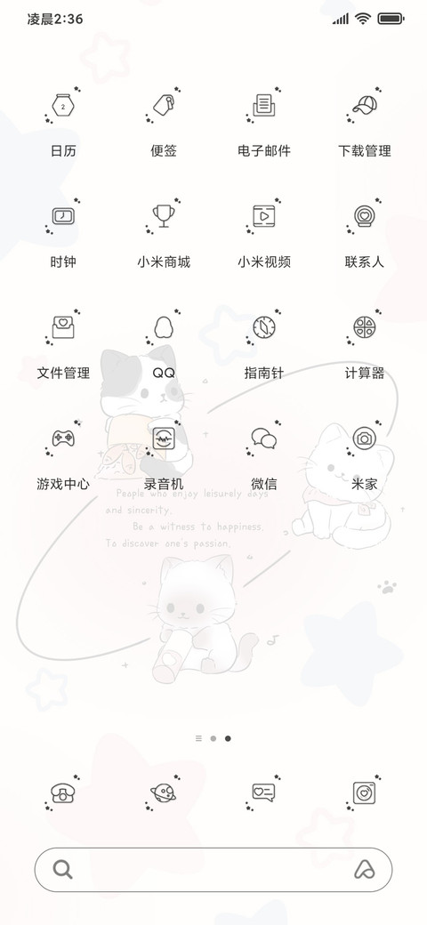 呼吸灯猫咪宇宙 screenshot