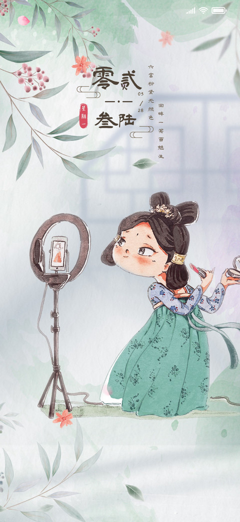 花漫西楼多壁纸 screenshot