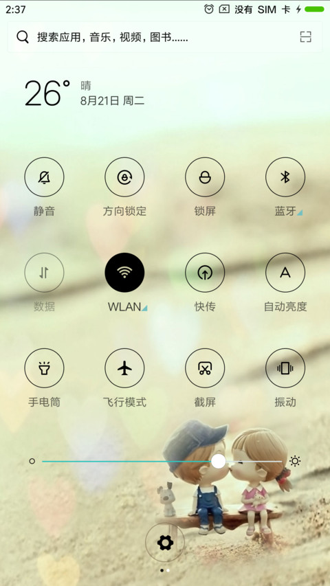么么哒 screenshot