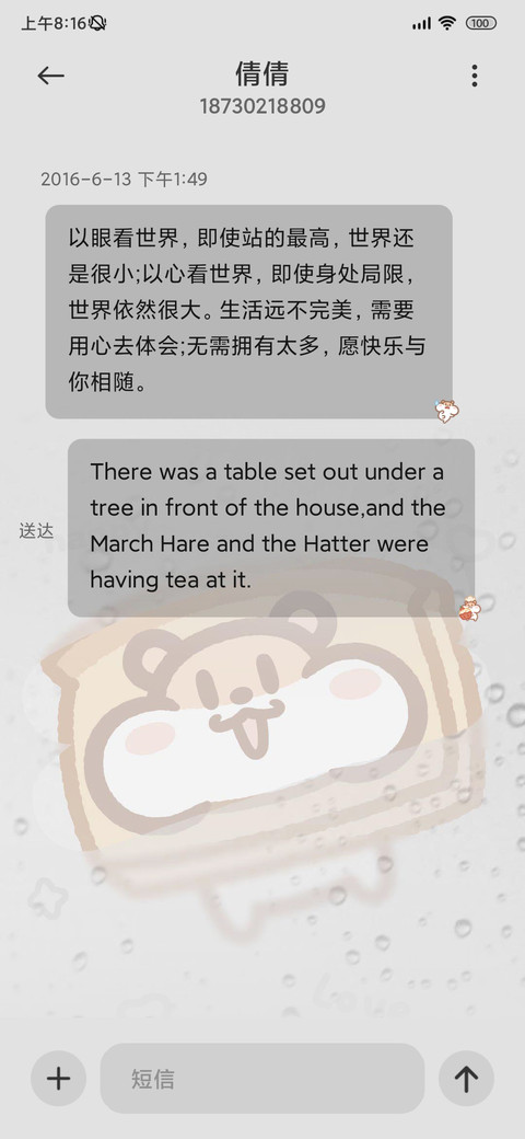 奶茶鼠雨季面包屋 screenshot