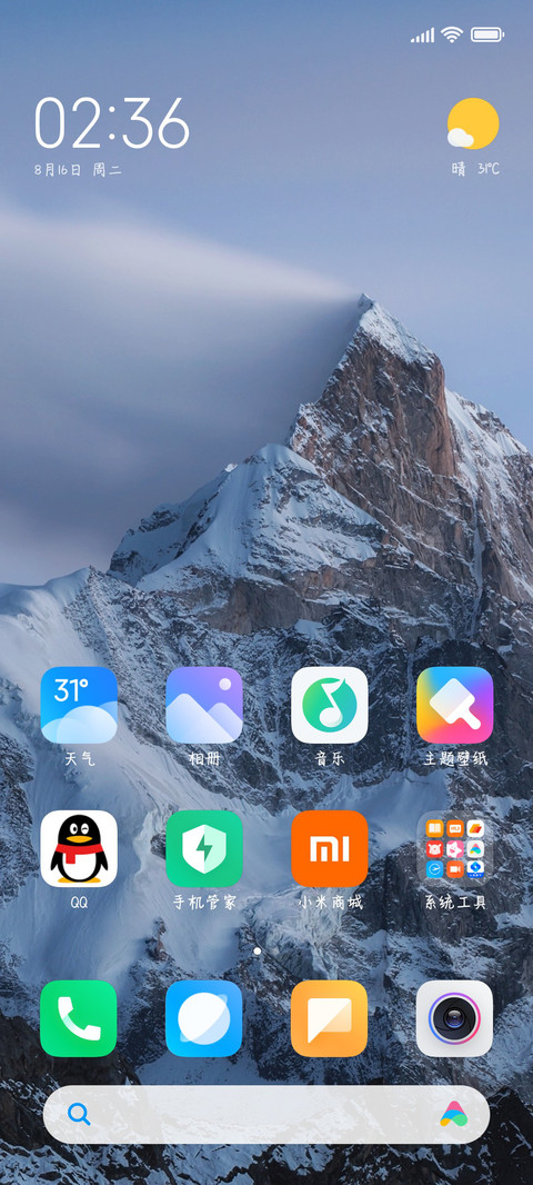 我的宝贝怪可爱的 screenshot