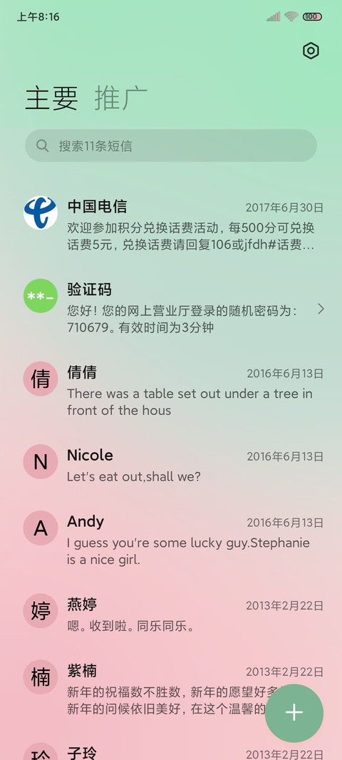 轻氧 郁金香 screenshot