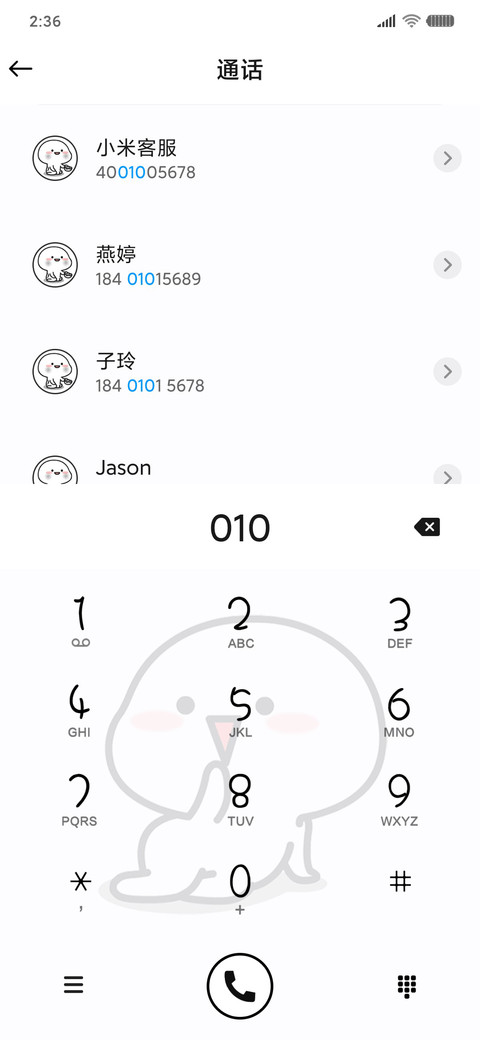 乖巧宝宝穷的响叮当 screenshot