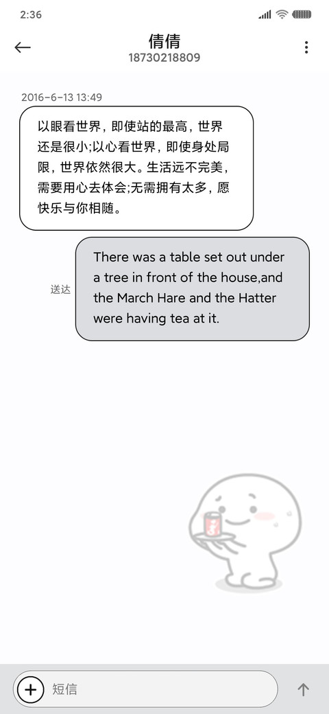 乖巧宝宝穷的响叮当 screenshot