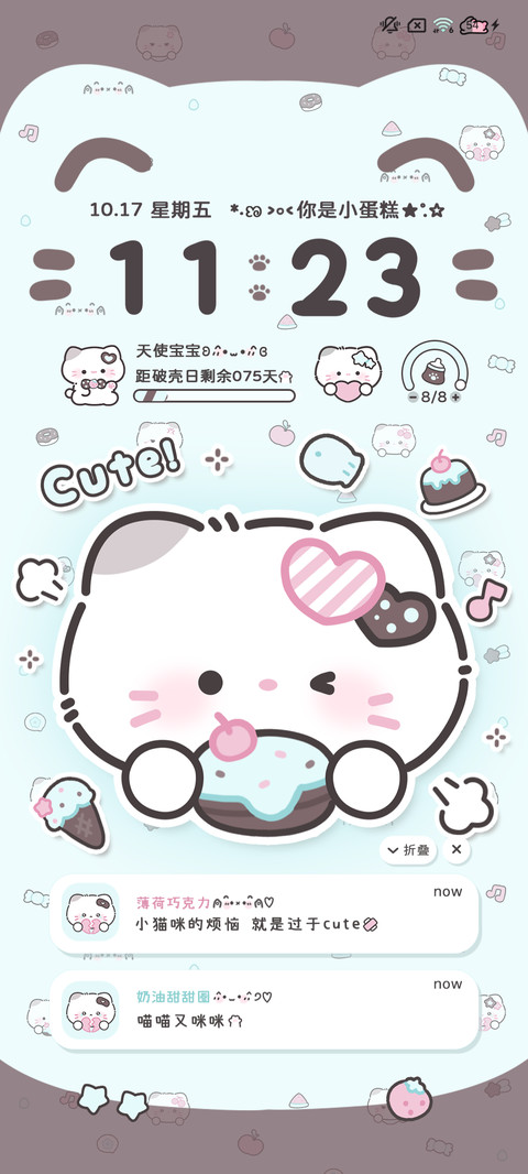 薄巧甜品小猫 充电 screenshot
