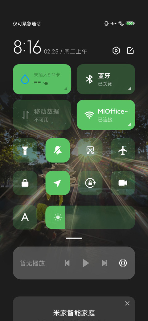 换图 梦幻泡影 screenshot