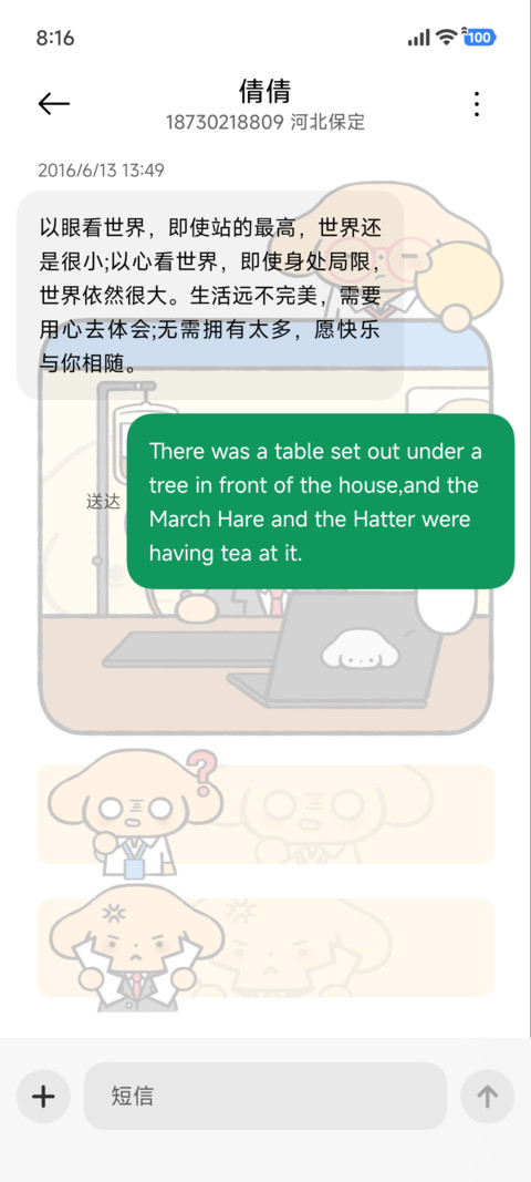 呆萌 打工小狗 screenshot