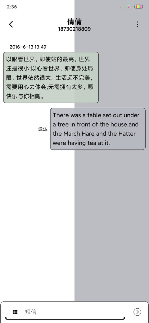别定义我 screenshot