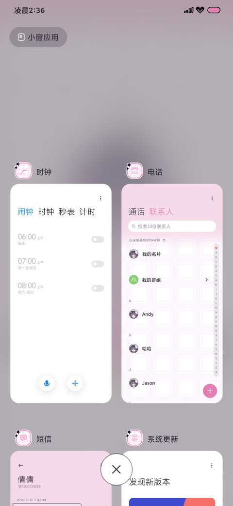 黑粉中华小厨娘 screenshot