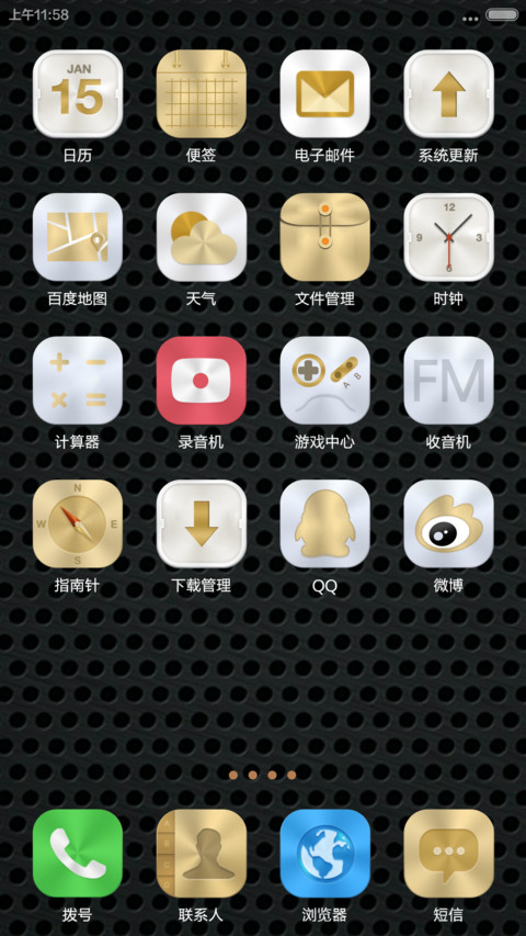 淡金 screenshot