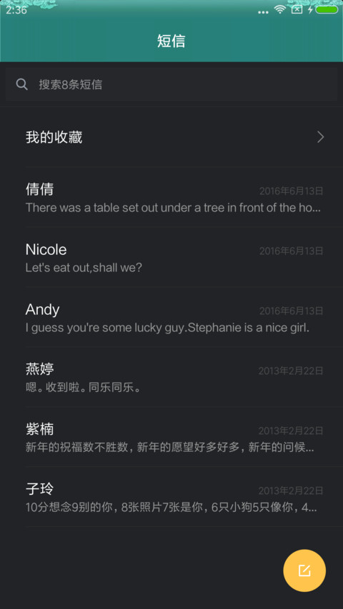 剑网3·侠骨柔情 screenshot