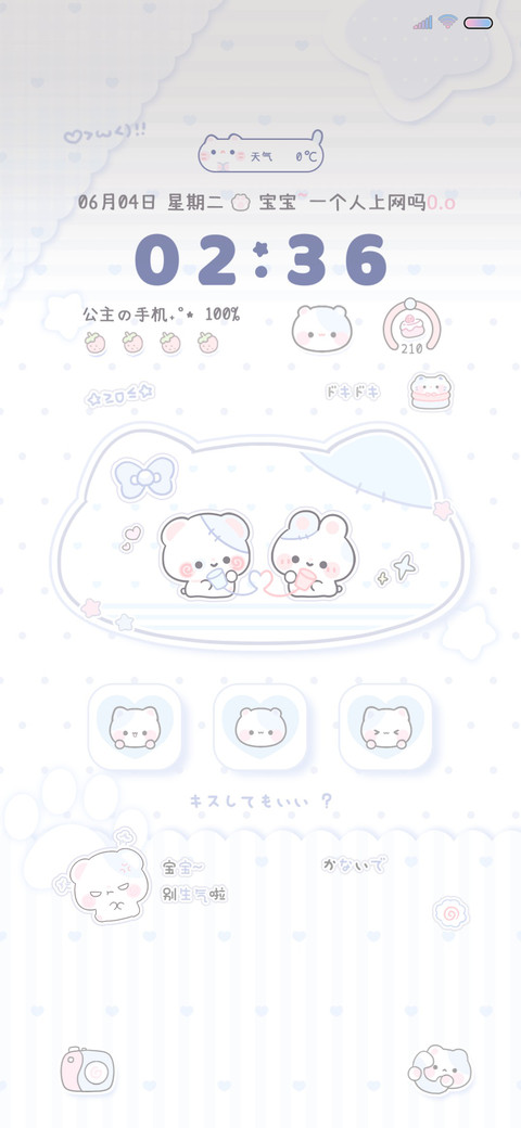 奶萌小兔熊 双模式 screenshot