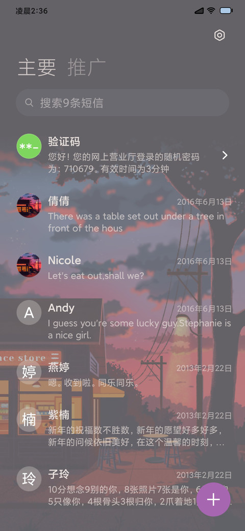 街角黄昏 重力感应 screenshot