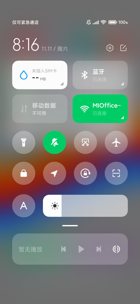 colorful白 screenshot
