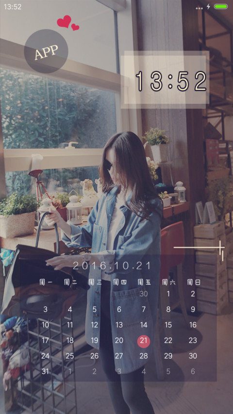 亿人不及你一人（自由桌面+iOS7密码） screenshot