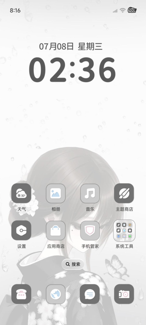 重力 雨雾漫过思绪 screenshot