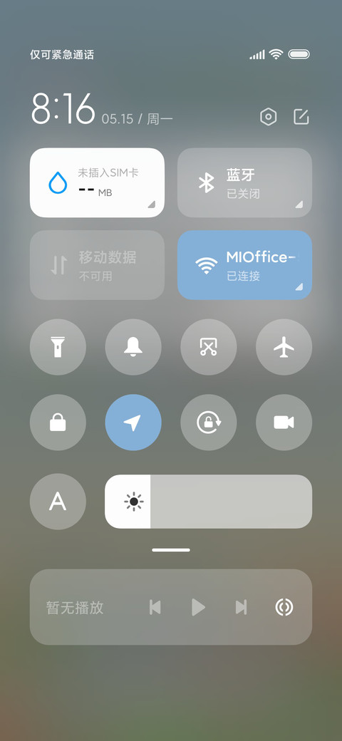 天府之旅 拟态组件 screenshot