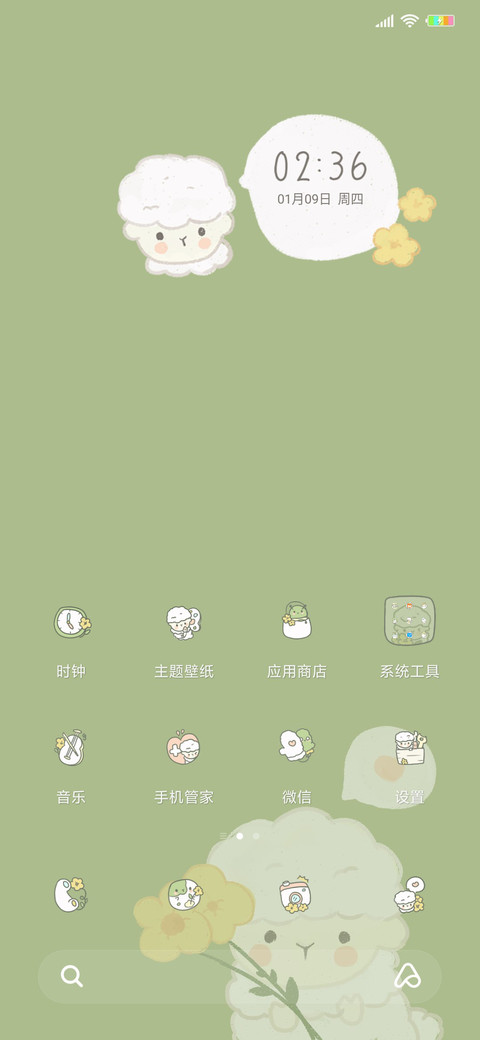 心灵短句咩G screenshot