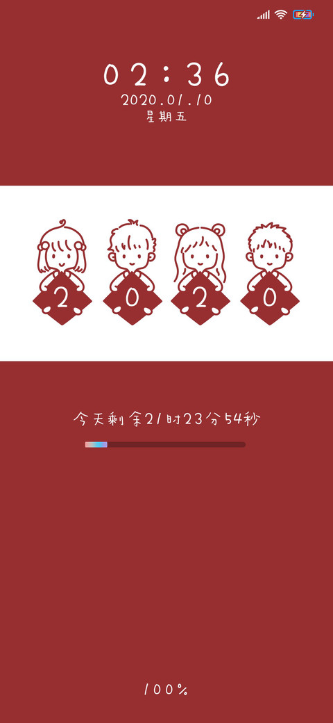 送福少年 screenshot