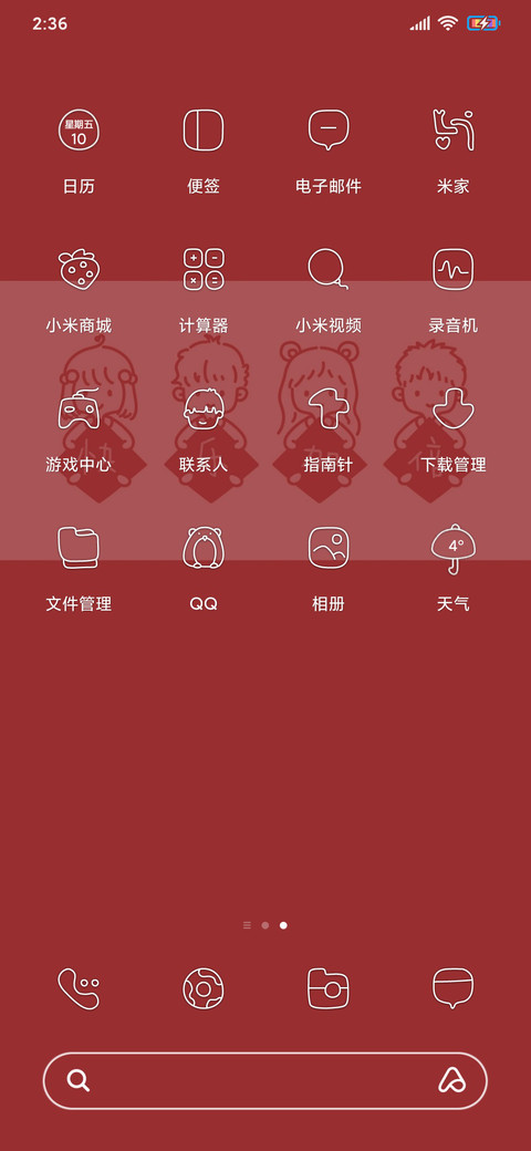 送福少年 screenshot