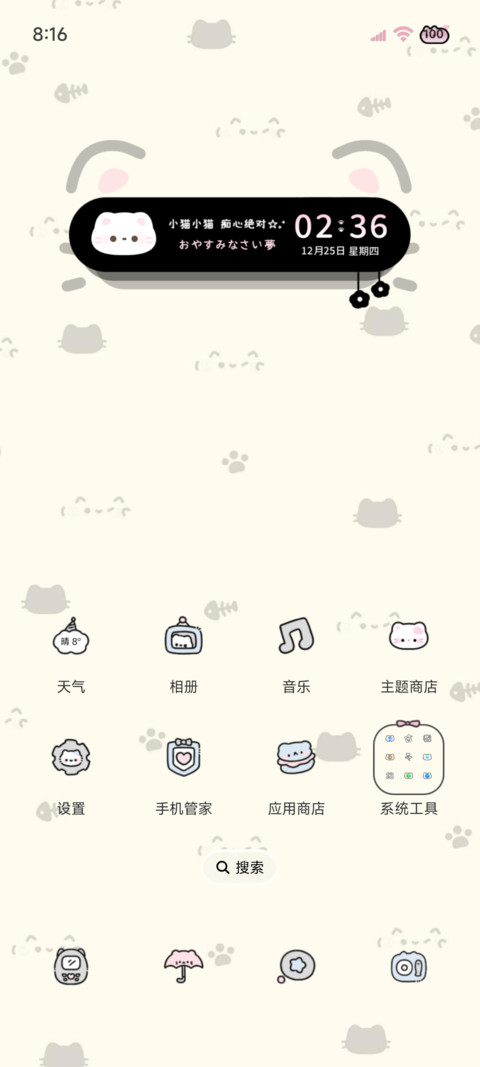 多图 简约小黑猫 screenshot