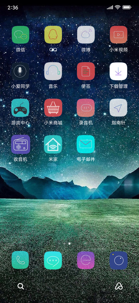 The starry sky screenshot