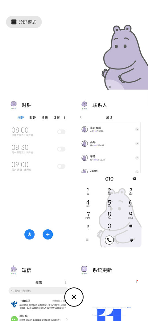 卖萌小可爱 screenshot