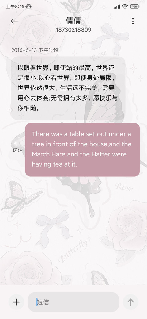 梦幻爱与蝶 screenshot
