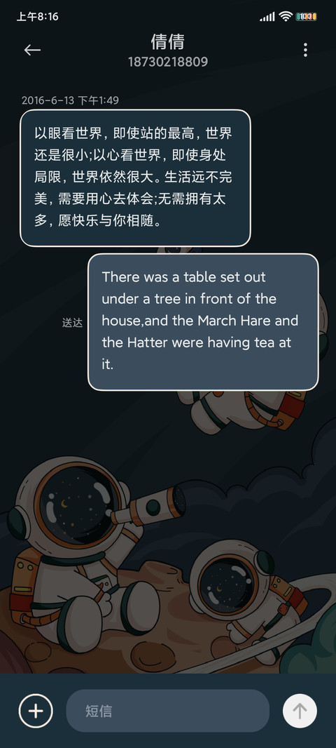 星际宇航员 screenshot