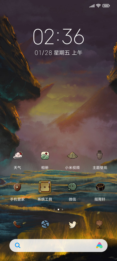 雾山五行 金行 screenshot