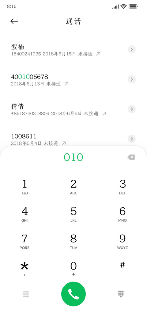 Aa典范楷书超大字库 screenshot