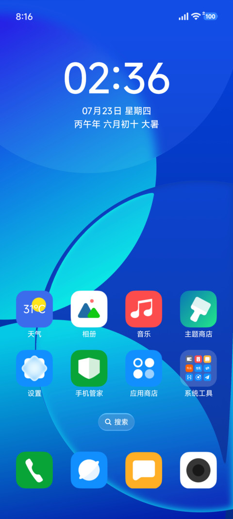 果蓝plus screenshot