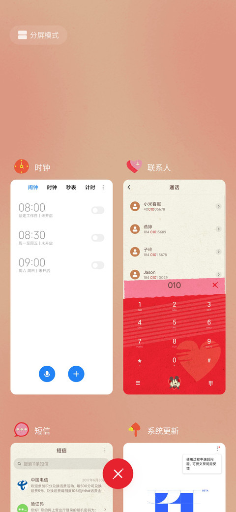 米奇-卡片传情 screenshot