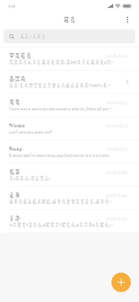 心有芊芊结 screenshot