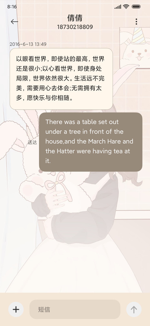 亲亲软兔 screenshot