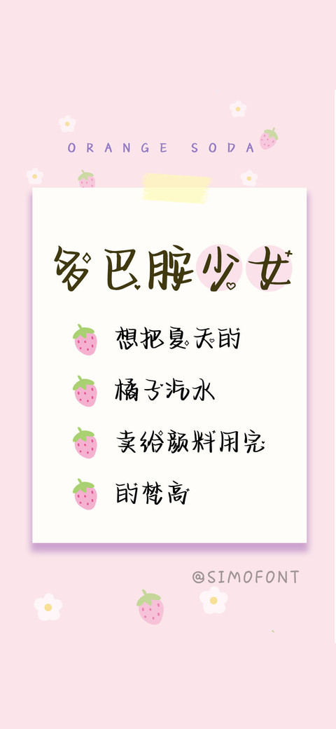 多巴胺少女 screenshot