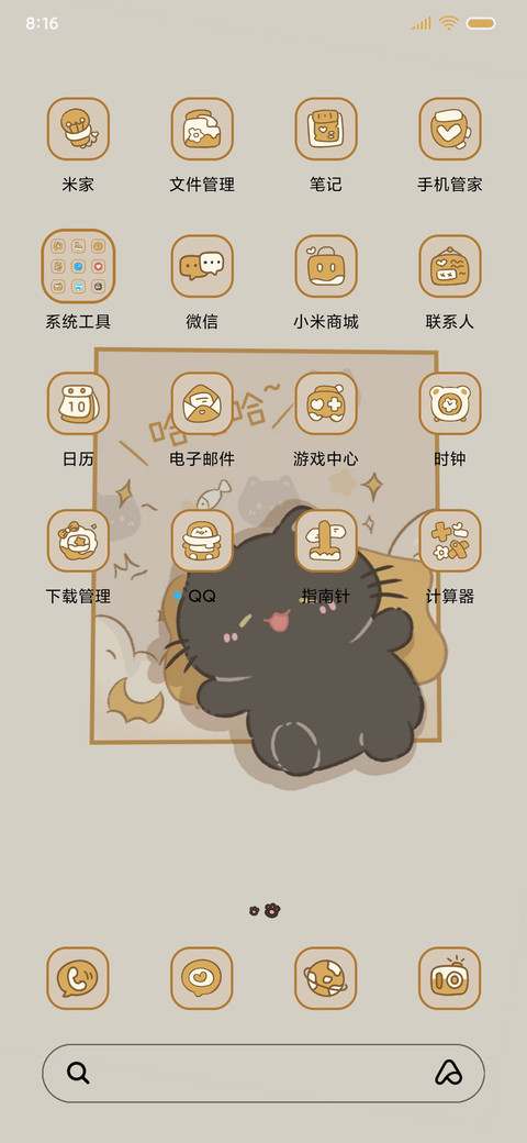 吸一口喵 光影动态 screenshot