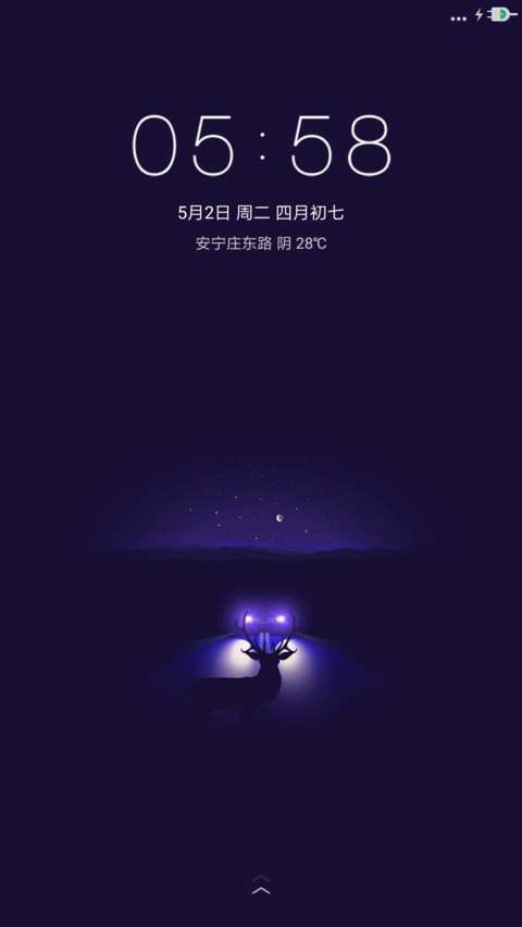 愿 screenshot