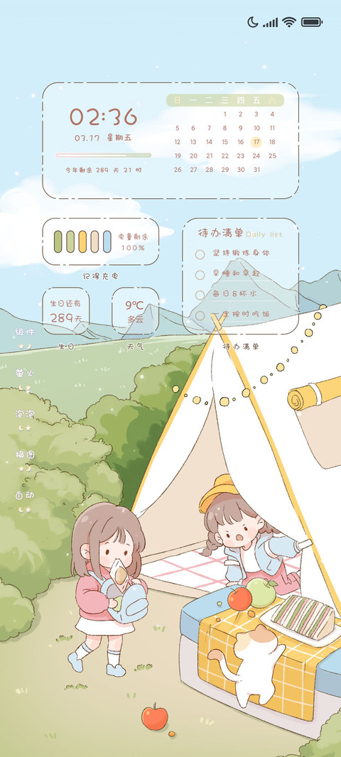 你与阳光都是珍宝 screenshot