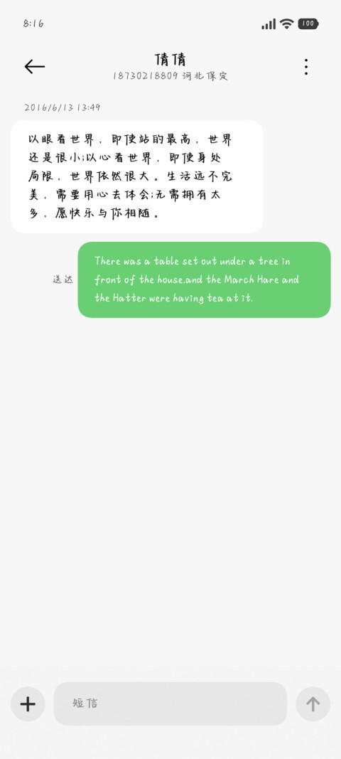 笨蛋小狗偷偷想念你 screenshot
